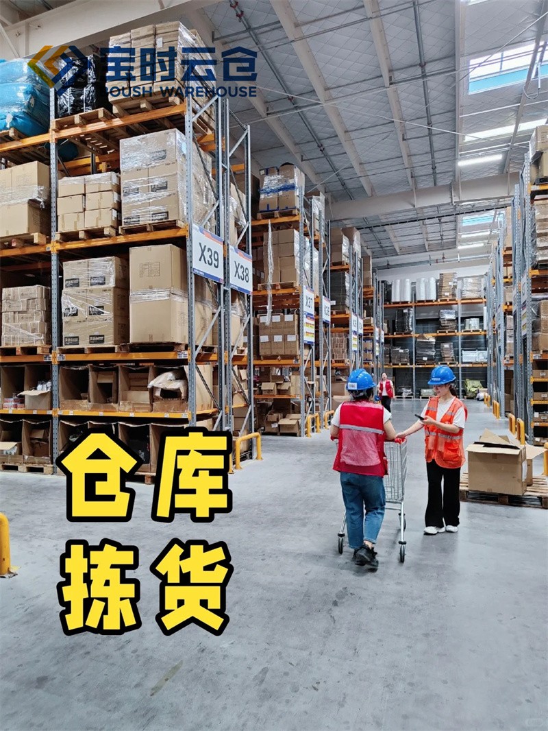 漲姿勢了??原來電商云倉是這樣運作的_4_寶時云倉oO_來自小紅書網頁版.jpg